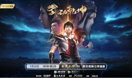 武动乾坤动漫在线观看,热血激战，探寻武道巅峰之旅